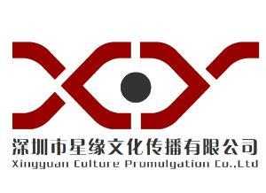 深圳市星緣文化傳播 - 搜搜百科