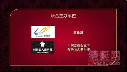 華南首屆沙灘原創音樂節摩托艇賽游艇展助興