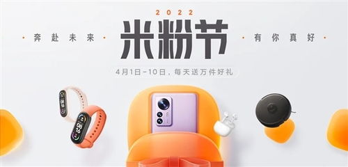 小米12歲生日 雷軍發(fā)長(zhǎng)文感慨 千萬(wàn)米粉造就了最年輕500強(qiáng)企業(yè)