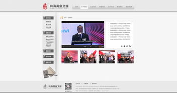 文化傳播公司官網效果圖