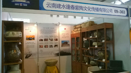 建水逢春紫陶產品亮相南博會 文化傳播新篇章